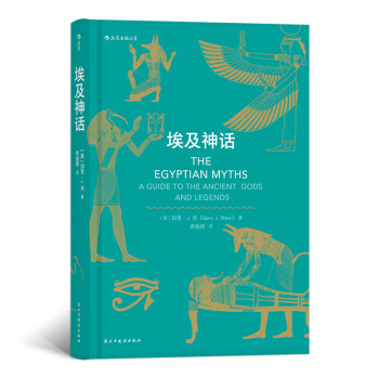 埃及神话 下载