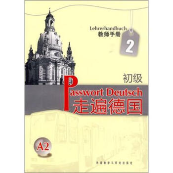 走遍德国 初级2 教师手册A2 [Passwort Deutsch Lehrerhandbuch] 下载