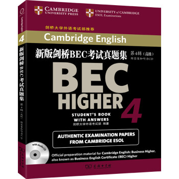 新版剑桥BEC考试真题集.4:高级(附答案和光盘) 官方指定真题 剑桥大学外语考试部推荐 下载