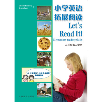 小学英语拓展阅读3B（3年级第2学期） 下载