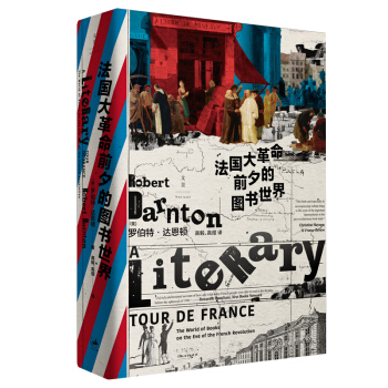 法国大革命前夕的图书世界 下载