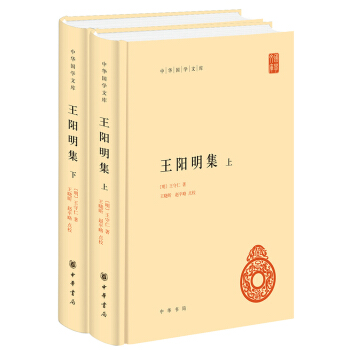 王阳明集（中华国学文库·全2册） 下载