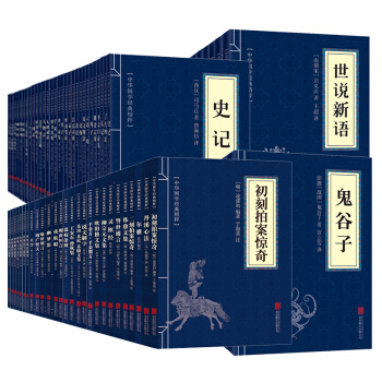 中华国学经典精粹（全套126册） 下载