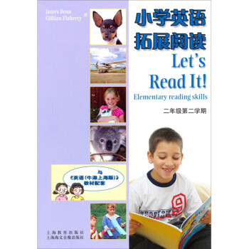 小学英语拓展阅读2B（2年级第2学期） 下载