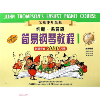 约翰·汤普森简易钢琴教程(1原版引进全媒体升级版) 下载