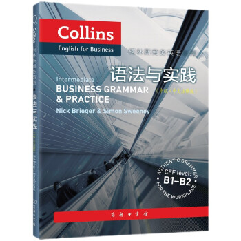 柯林斯商务英语：语法与实践（中级·中文注释版） [Gollins English for Business:Intermediate Business Grammar & Practice]