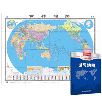 新版 世界地图（盒装折叠版）大尺寸 1.495米*1.068米 行政区划版