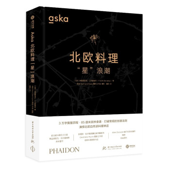 Aska北欧料理“星”浪潮 [ASKA] 下载
