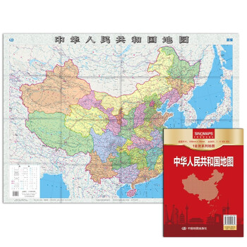新版 中国地图 1.068*0.745米实惠装 下载