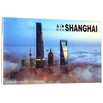 上海新高度（明信片） 下载