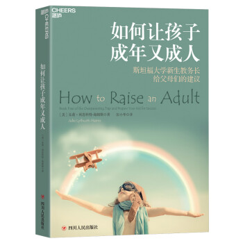 如何让孩子成年又成人（科学养育孩子） [How to Raise an Adult] 下载
