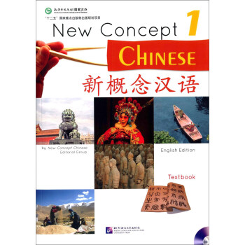 新概念汉语（英语版）课本1 [New Concept Chinese 1] 下载