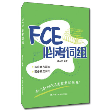 FCE必考词组 对应朗思B2 下载