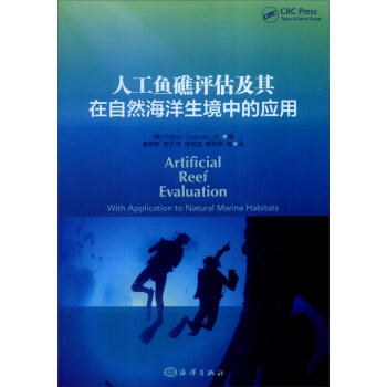 人工鱼礁评估及其在自然海洋生境中的应用 [Artificial Reef Evaluation:With Application to Natural Marine Habitats] 下载