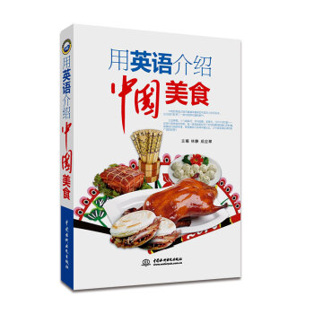 用英语介绍中国美食 学霸必备，提高文化素养、英语口语、阅读、听力、写作水平 下载