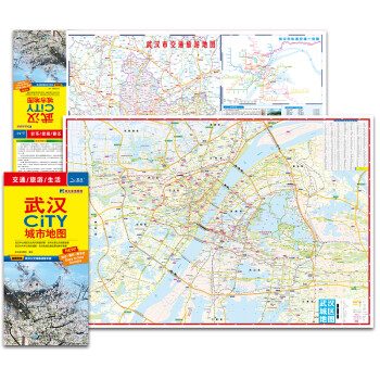 2022年 武汉CITY城市地图（附赠最新公交线路速查手册 武汉交通旅游地图） 下载