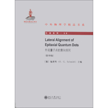 中外物理学精品书系 引进系列26 外延量子点的侧向排列 影印版 [Lateral Alignment of Epitaxial Quantum Dots] 下载