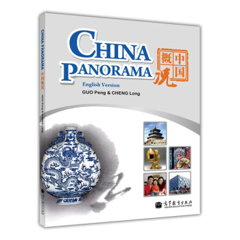 中国概况（英文版） [China Panorama] 下载