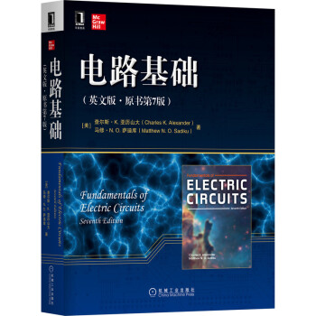 电路基础（英文版·原书第7版） [Fundamentals of Electric Circuits （Seventh Edition）]