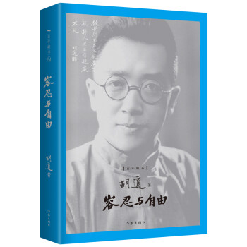 容忍与自由：百年藏书 下载