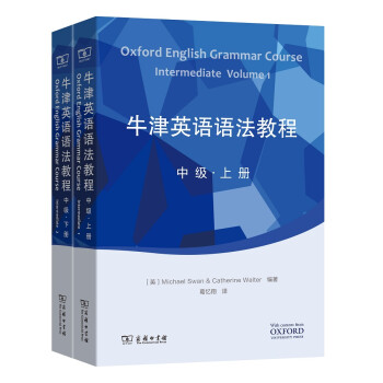 牛津英语语法教程（中级 套装上下册 附光盘） [Oxford English Grammar Course Intermediate Volume(1-2)] 下载