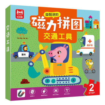 儿童磁性拼图磁力拼图0-6岁进阶拼图书拼装益智进阶早教游戏书【交通工具 12片·16片·20片】 [3-6岁] 下载