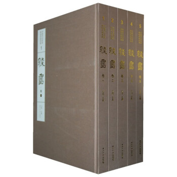 中国书法经典碑帖导临类编·隶书卷（套装共5卷）
