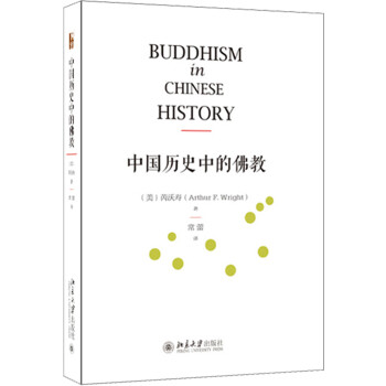 中国历史中的佛教 下载