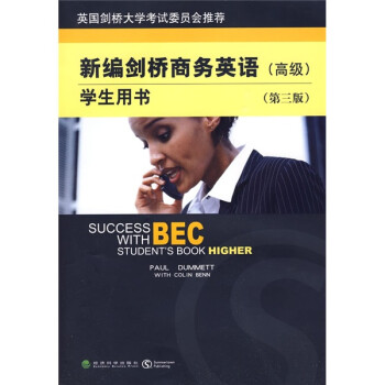 新编剑桥商务英语学生用书（BEC高级 第三版 附光盘）