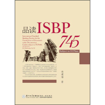 品读ISBP745 下载