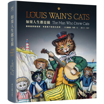 如果人生都是猫：Louis Wain＇s CATS 中文版 人生坎坷似梵高，靠画猫“续命”