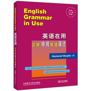 英语在用剑桥中级英语语法（英文原版） 下载
