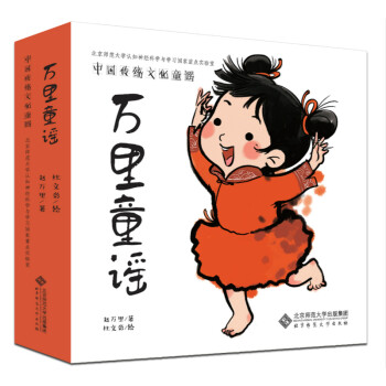中国传统文化童谣 [0-6岁]