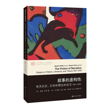 当代学术棱镜译丛：叙事的虚构性：有关历史、文学和理论的论文（1957-2007） 下载