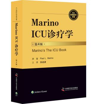 Marino ICU 诊疗学 下载