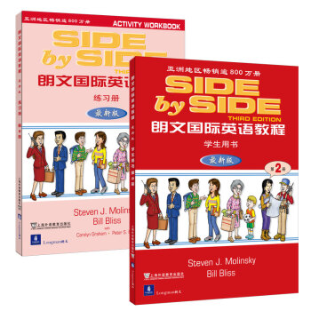SBS朗文国际英语教程（2）学生用书+练习册（不附MP3版本） 下载