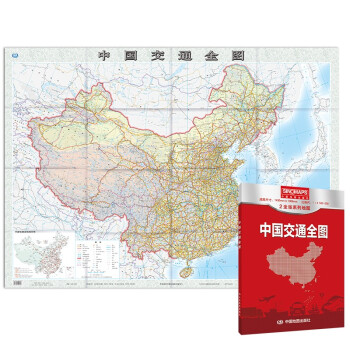 2022年 中国交通全图地图 (盒装折叠版）大尺寸 1.495米*1.068米 国道 省道 高速公路铁路 交通信息 下载