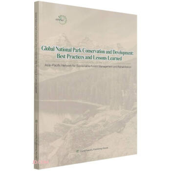 全球国家公园保护和发展--最佳做法和经验教训(英文版) 下载