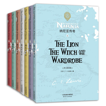纳尼亚传奇（英文朗读版 套装共7册） [The Complete Chronicles of Narnia]
