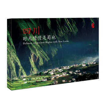 四川，时光慢慢是蜀地（汉英明信片） [Sichuan, an Ancient Region with New Looks] 下载