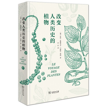 改变人类历史的植物 下载