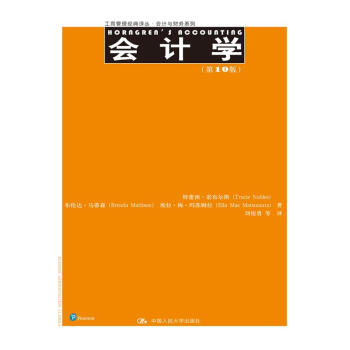 会计学（第10版）（工商管理经典译丛·会计与财务系列）