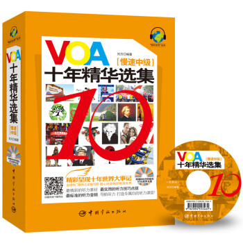 VOA十年精华选集（慢速中级）（随书附赠800分钟超长VOA原声光盘+二维码手机下载音频） 下载