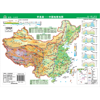 学易通 中国地理地图 下载