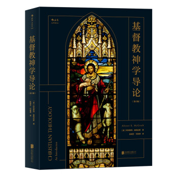 基督教神学导论（第5版） 下载
