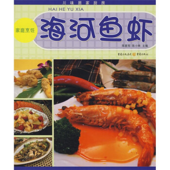 川味居家厨房（家庭烹饪）：海河鱼虾 下载
