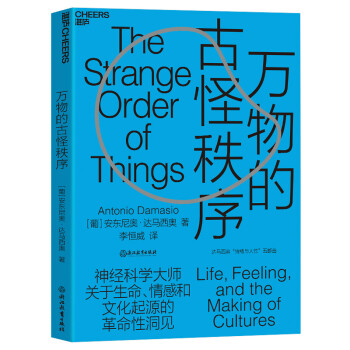 万物的古怪秩序（神经科学领袖达马西奥新作） [The Strange Order of Things] 下载