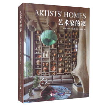 艺术家的家 世界多地各领域艺术家令人惊叹的创意家居环境合集 [Artists' Homes] 下载