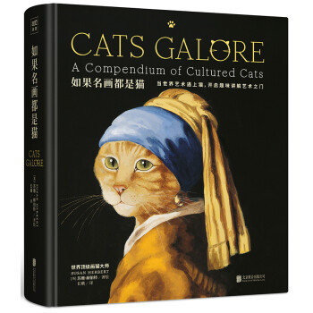 Cats Galore猫咪集锦：如果名画都是猫 下载