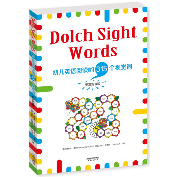 Dolch Sight Words : 幼儿英语阅读的315个视觉词（英文朗读版） 下载